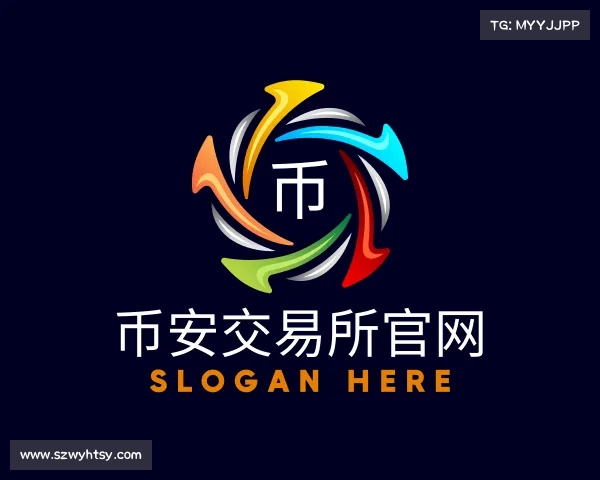 知道币安交易所官网